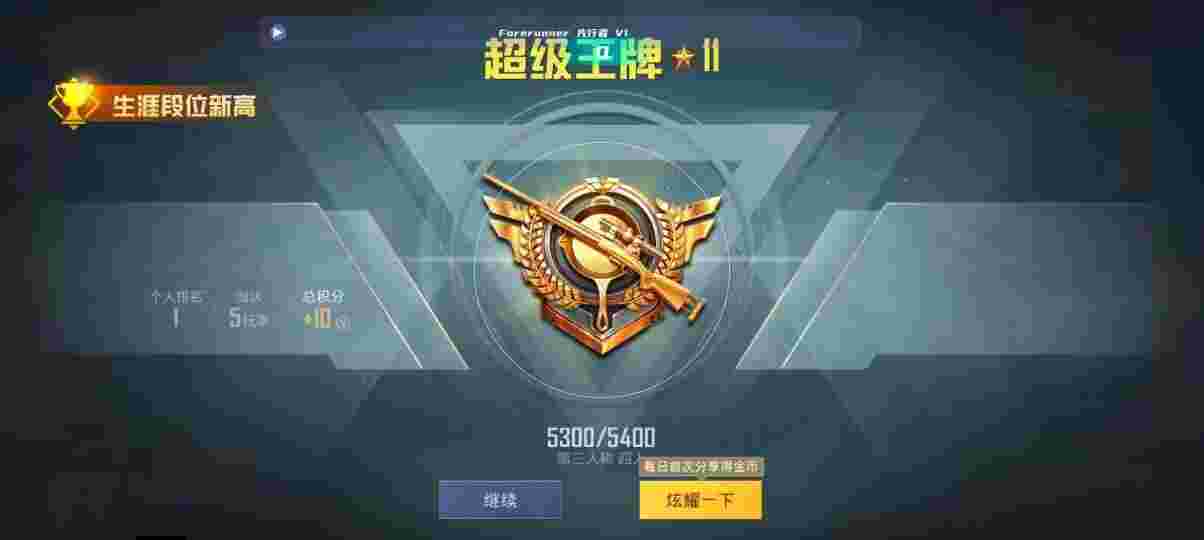 和平精英先行者透视直装 - pubg透视自瞄辅助免费辅助预览图